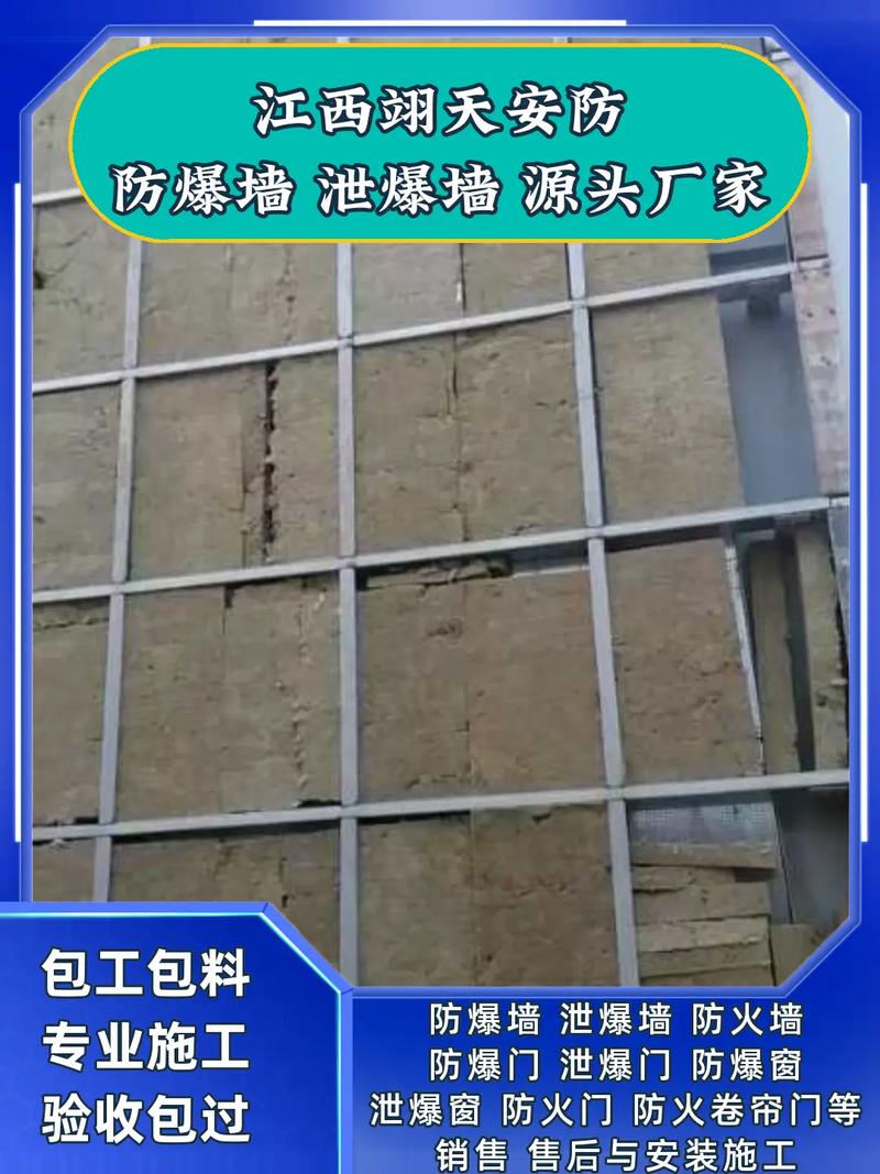 湖北潛江泄爆墻板施工方案及防爆墻質(zhì)量鑒定方法
