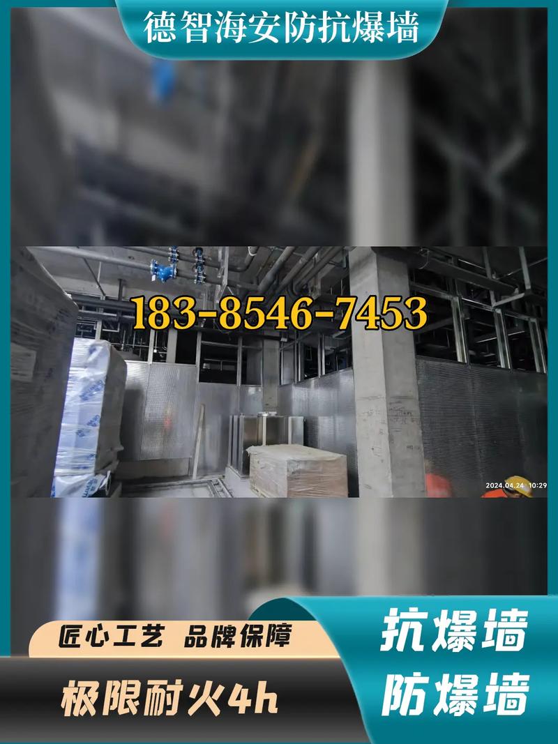 甘孜州道孚縣輕質(zhì)防爆墻廠家聯(lián)系方式與抗爆墻、泄爆墻概述