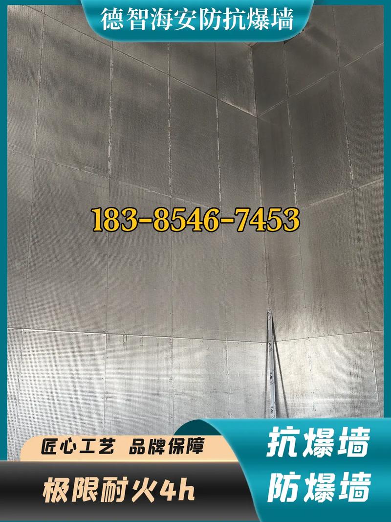 甘孜州道孚縣輕質(zhì)防爆墻廠家聯(lián)系與抗爆、泄爆墻體及門(mén)窗概述