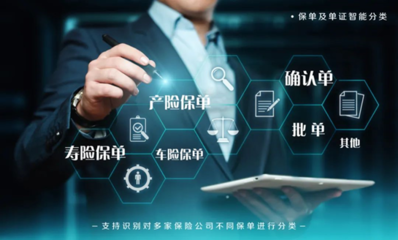 太平洋保險攜手合合信息 智能化升級業務流程，打造保險服務新標桿