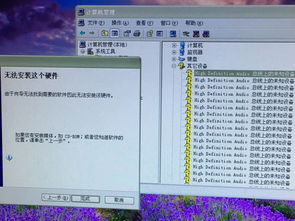電腦反復提示新硬件？設備管理器黃色問號故障排查與解決指南